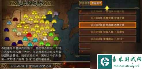 群雄时代武将属性怎么培养 群雄时代武将属性培养攻略
