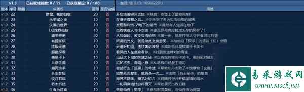 《崩坏星穹铁道》1.3全成就解锁条件整理