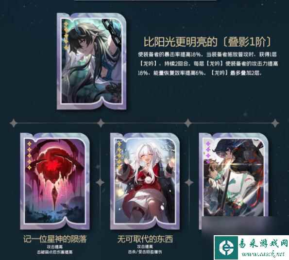 崩坏星穹铁道丹恒饮月攻略