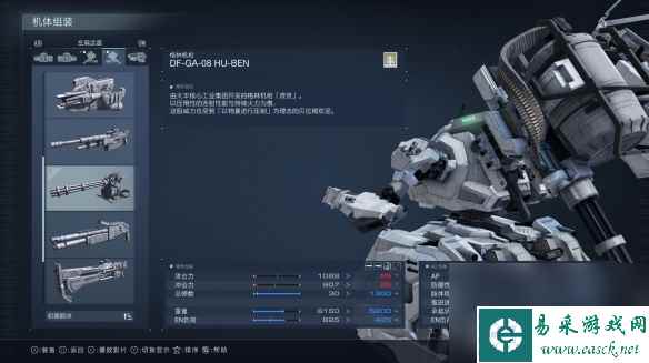 《装甲核心6》后期轮椅配置推荐