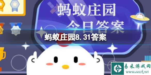 洗碗用的海绵清洁能有效杀菌的方法 蚂蚁庄园8.31答案杀菌