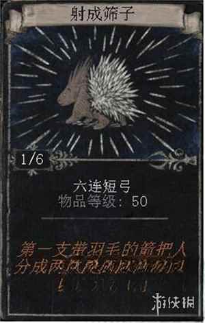 《流放之路》六洞命运卡介绍