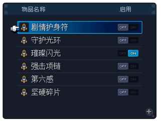 《星之海》开圣物后游戏体验感介绍