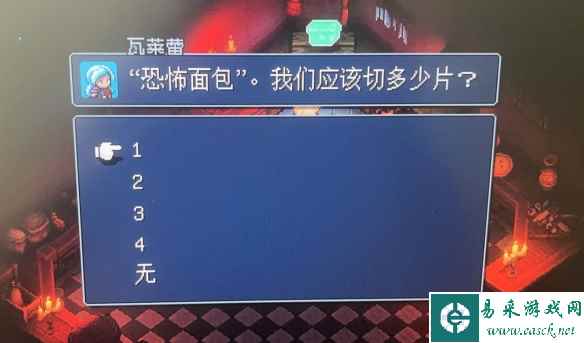 《星之海》恐怖面包切片数量介绍