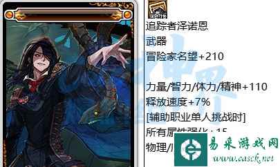dnf神界全附魔卡片属性一览