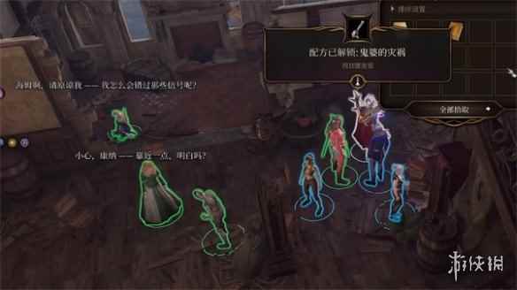 《博德之门3》万娜家位置