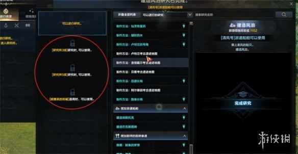 《命运方舟》领地研究所升级方法