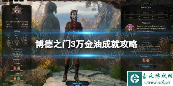 《博德之门3》万金油成就攻略 万金油成就怎么做?