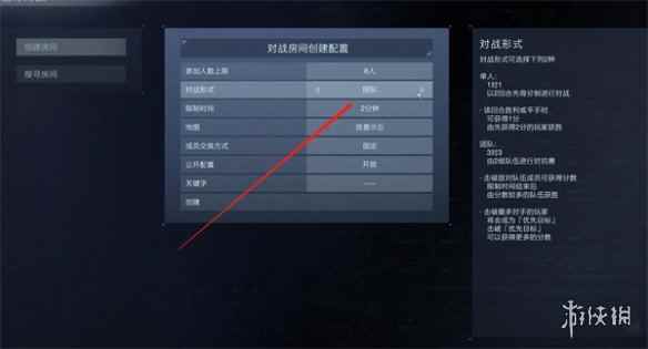 《装甲核心6》联机情况相关介绍