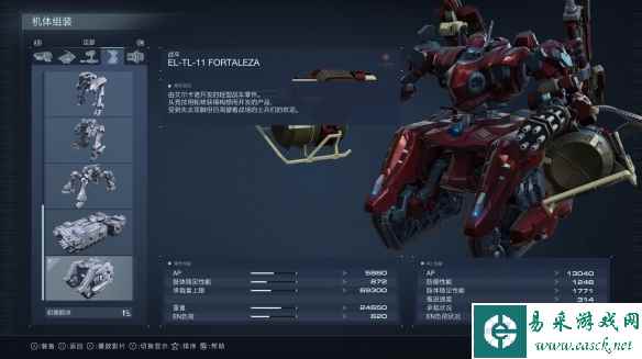 《装甲核心6》后期轮椅配置推荐