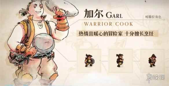 《星之海》登场游戏角色介绍