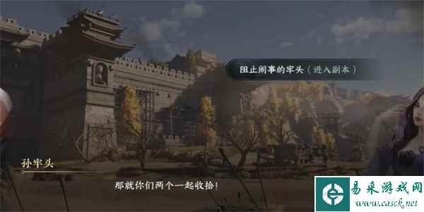 逆水寒手游孰贵孰贱怎么做 游历任务攻略