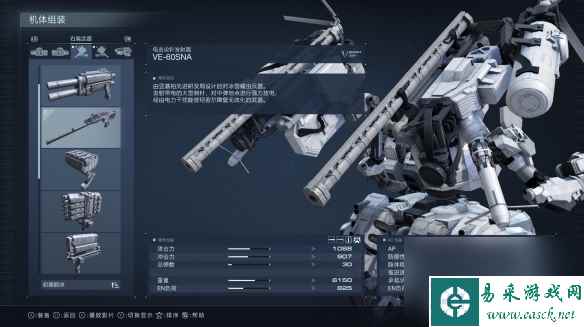 《装甲核心6》后期轮椅配置推荐