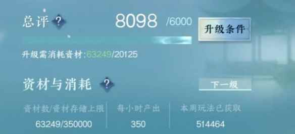 《逆水寒手游》庄园模板购买方法一览