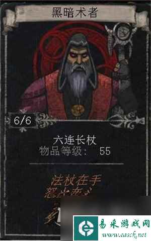 流放之路六洞命运卡说明
