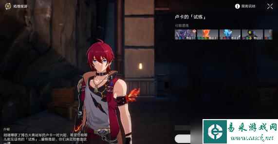 星穹铁道我的挚爱我的血肉任务攻略