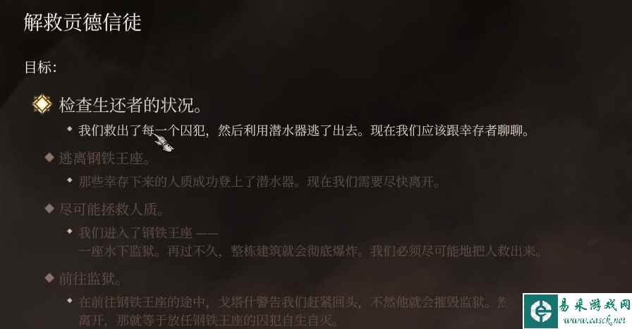 博德之门3贡德信徒在哪-博德之门3贡德信徒位置介绍