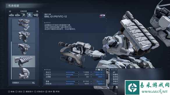 《装甲核心6》后期轮椅配置推荐