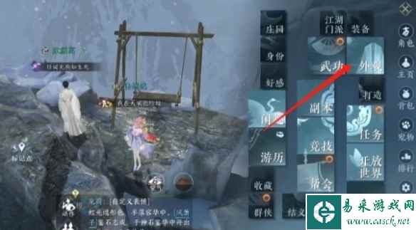 《逆水寒手游》水里使用嘎嘎鸭方法一览