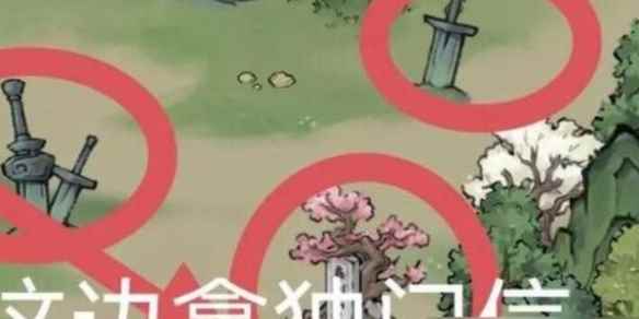 《方寸对决》月牙石位置介绍一览