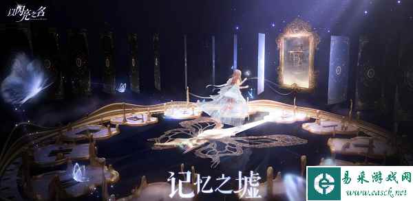 《以闪亮之名》蔷恋灼舞礼包介绍一览