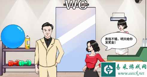 《文字玩出花》暧昧健身房通关攻略