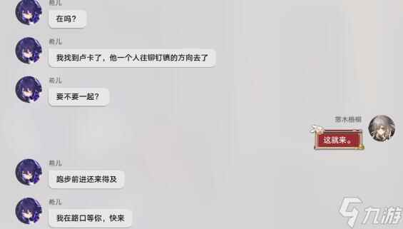 星穹铁道我的挚爱我的血肉任务攻略