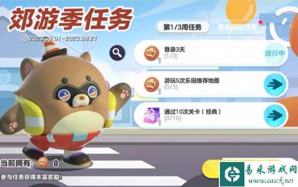 《蛋仔派对》郊游季活动介绍一览