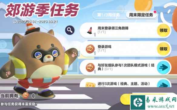 《蛋仔派对》郊游季活动介绍一览