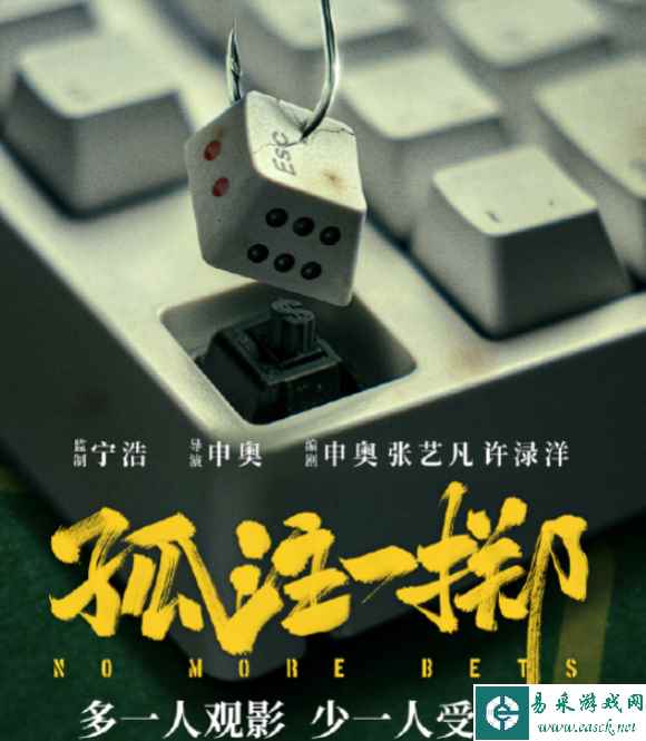 易采游戏网