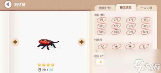 心动小镇昆虫位置大全