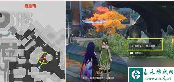 崩坏星穹铁道3本禁忌书典在哪 位置攻略详解