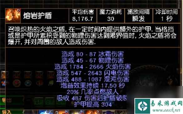 流放之路护盾用不了解决方法攻略