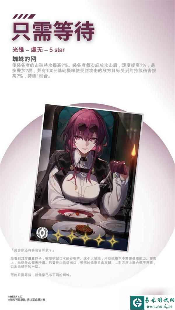 崩坏星穹铁道卡芙卡专武是什么