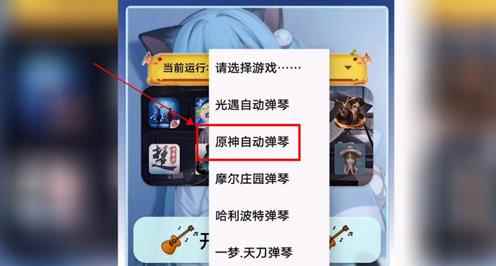 《原神》琴谱大全100首2023