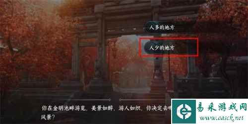 逆水寒手游静息凝丹怎么获得 获取方法介绍