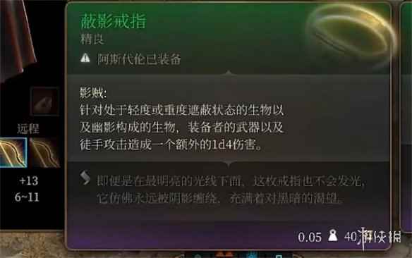 《博德之门3》武僧四象BD推荐