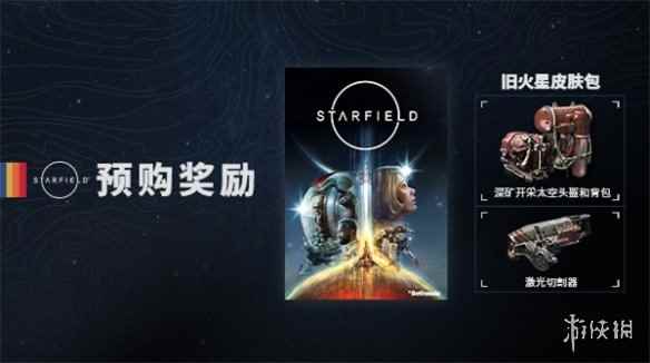 《星空》Steam平台上架情况介绍