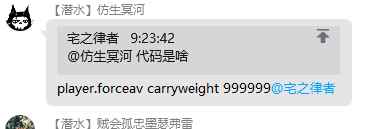 《星空》角色负重代码介绍