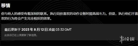 《星空》爆破专家特征与技能选择推荐