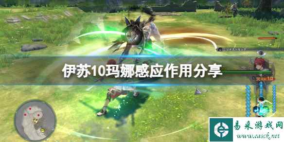 《伊苏10》玛娜感应有什么用?玛娜感应作用分享