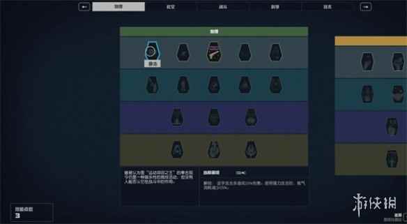 《星空》starfield的等级上限内容介绍
