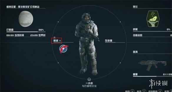 《星空》starfield游戏等级上限相关解释