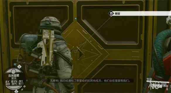 《星空》群星组织介绍
