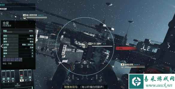 《星空》火卫二造船公司进入方法介绍