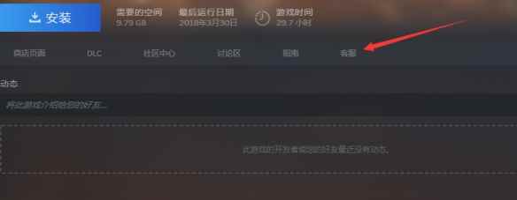 《星空》steam退款方法介绍