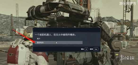 《星空》返回特维拉星电池位置介绍