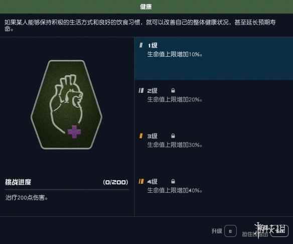 《星空》近战流派技能介绍