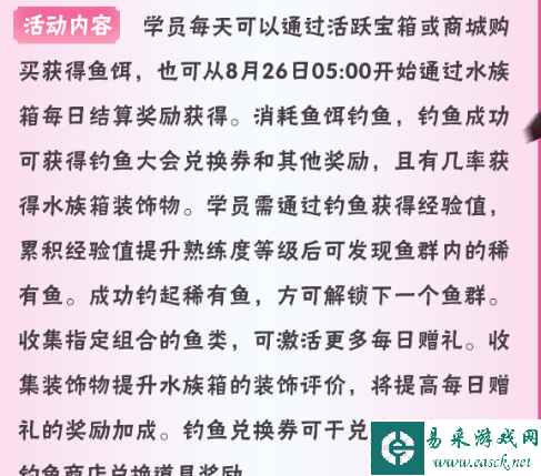 火影忍者手游钓鱼大会活动怎么玩儿