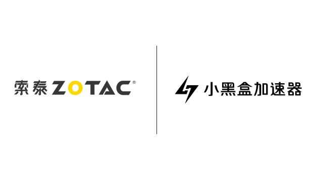 游戏加速度!索泰显卡携手小黑盒加速器推出限时买赠活动